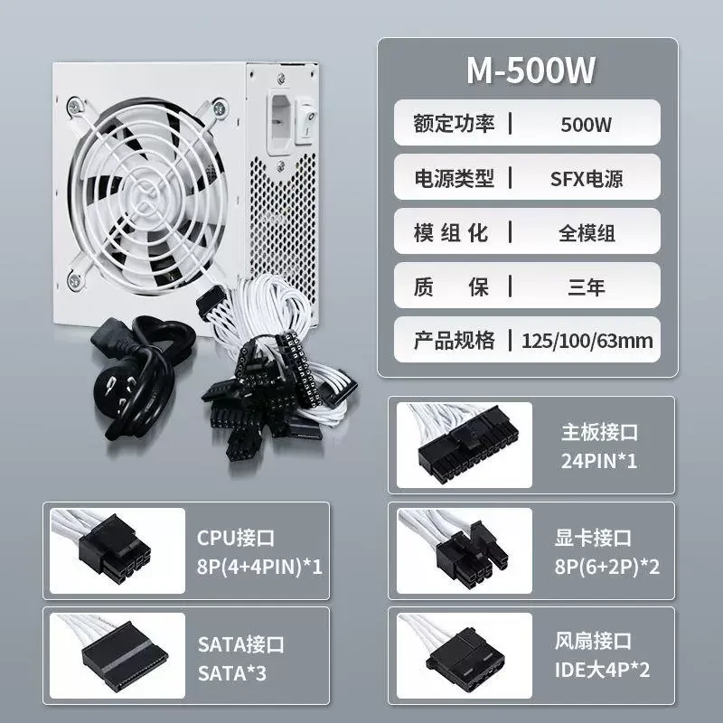 750W 850W Gold 500W 600W Silen - огляд і ціна Sfx Power Supply 850W Gold